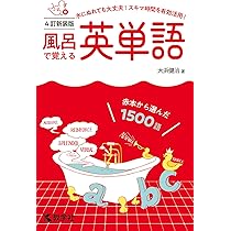 風呂で覚える化学 風呂で覚える化学 新課程版 新品本・書籍 | ブックオフ公式